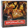 Настольная игра "БЕРСЕРКнаПОЛЕя" 60 минут Состав Элементы игры инфо 12085a.
