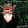 Линда Танцы тибетских лам Формат: Audio CD (Jewel Case) Дистрибьютор: Издательство Монолит Россия Лицензионные товары Характеристики аудионосителей 2009 г Альбом: Российское издание инфо 3325a.